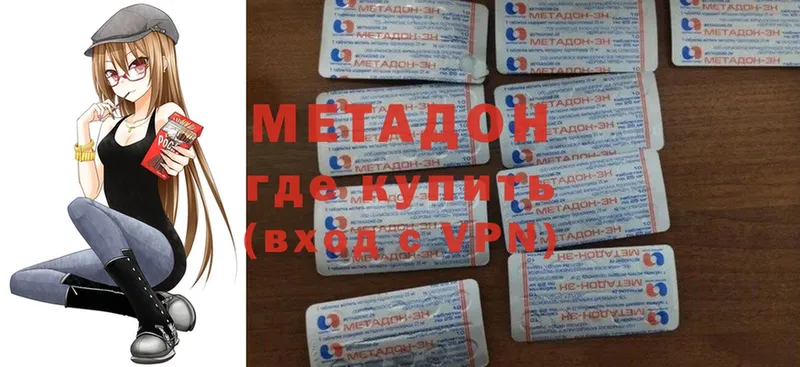 Метадон мёд  Дигора 